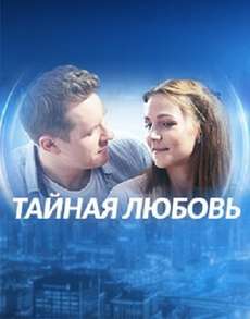 Испытание